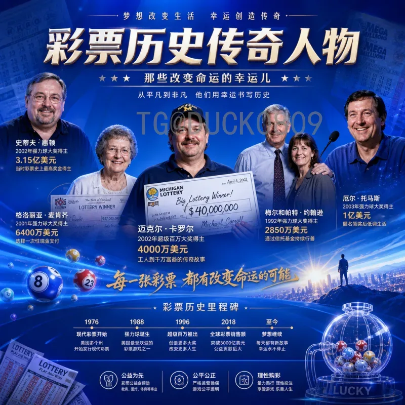 世界杯决赛圈高清统计：数据背后的绿茵传奇与精彩瞬间